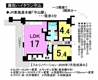 マンション - 滋賀県守山市梅田町