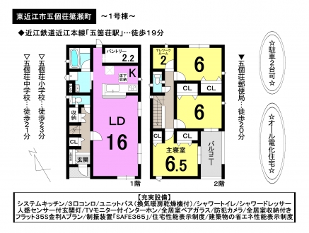 一戸建て - 滋賀県東近江市五個荘簗瀬町