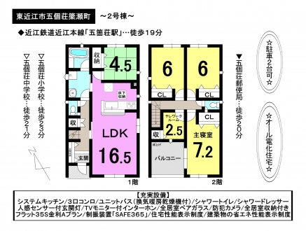 一戸建て - 滋賀県東近江市五個荘簗瀬町