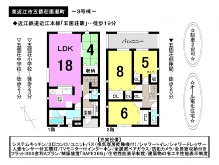 一戸建て - 滋賀県東近江市五個荘簗瀬町