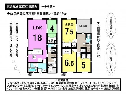 一戸建て - 滋賀県東近江市五個荘簗瀬町