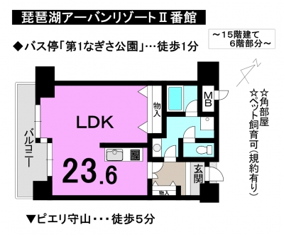 マンション - 滋賀県守山市今浜町