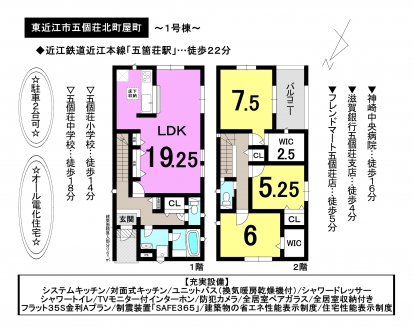 一戸建て - 滋賀県東近江市五個荘北町屋町