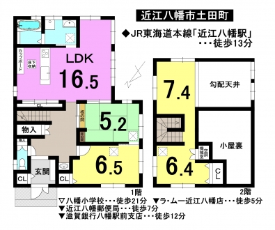 一戸建て - 滋賀県近江八幡市土田町