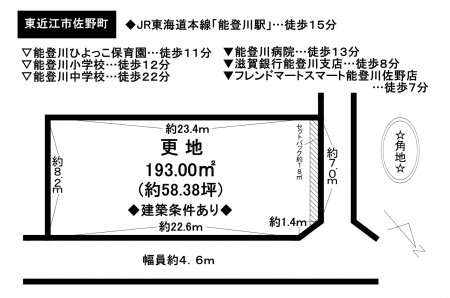 土地 - 滋賀県東近江市佐野町