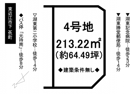 土地 - 滋賀県東近江市下一色町