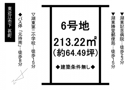 土地 - 滋賀県東近江市下一色町