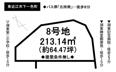 土地 - 滋賀県東近江市下一色町