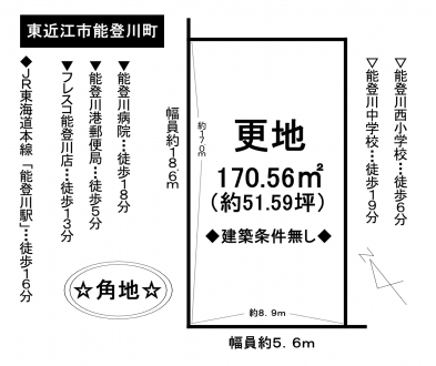 土地 - 滋賀県東近江市能登川町
