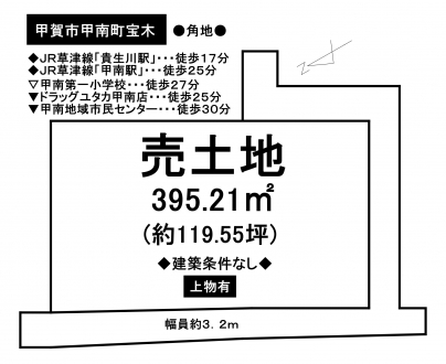 売地