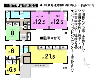 中古 戸建て