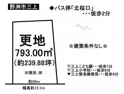 土地 - 滋賀県野洲市三上