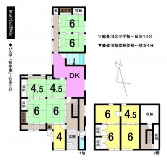 一戸建て - 滋賀県東近江市福堂町