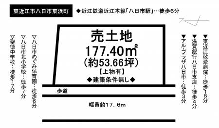 土地 - 滋賀県東近江市八日市東浜町