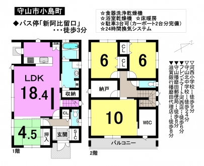 一戸建て - 滋賀県守山市小島町