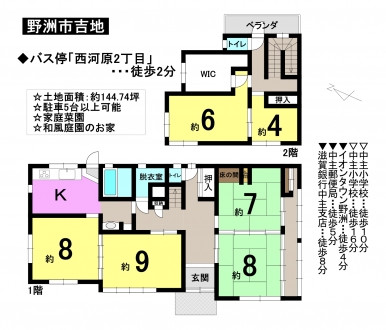 一戸建て - 滋賀県野洲市吉地