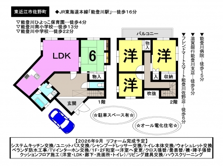 一戸建て - 滋賀県東近江市佐野町