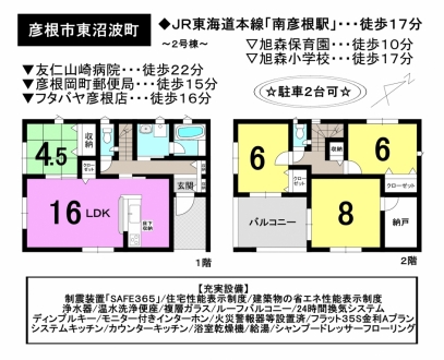 一戸建て - 滋賀県彦根市東沼波町