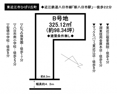 土地 - 滋賀県東近江市ひばり丘町