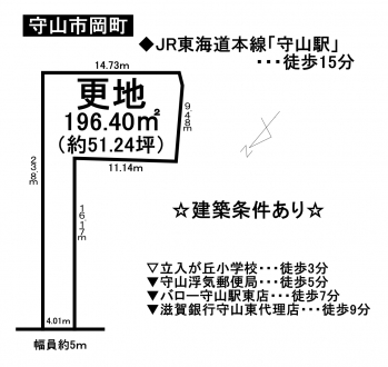 土地 - 滋賀県守山市岡町