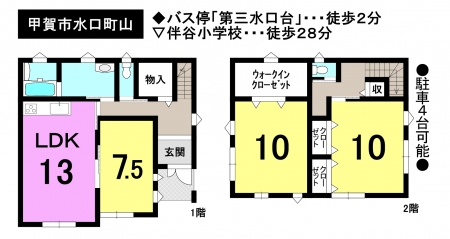 一戸建て - 滋賀県甲賀市水口町山