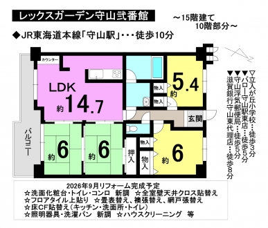 マンション - 滋賀県守山市吉身町