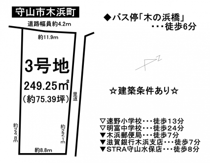 土地 - 滋賀県守山市小浜町