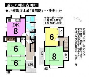 一戸建て - 滋賀県近江八幡市古川町