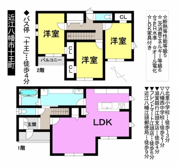 一戸建て - 滋賀県近江八幡市十王町
