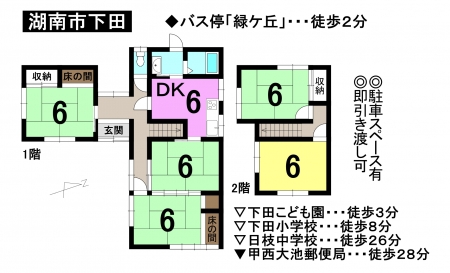 一戸建て - 滋賀県湖南市下田