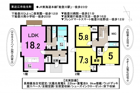一戸建て - 滋賀県東近江市佐生町