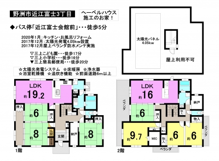 一戸建て - 滋賀県野洲市近江富士3丁目