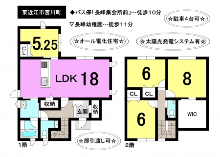 一戸建て - 滋賀県東近江市宮川町