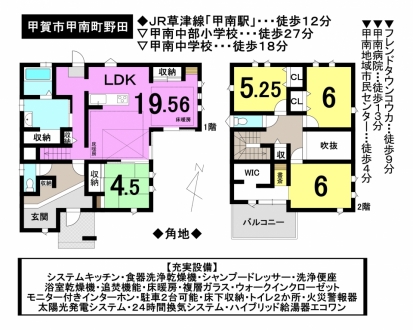 一戸建て - 滋賀県甲賀市甲南町野田
