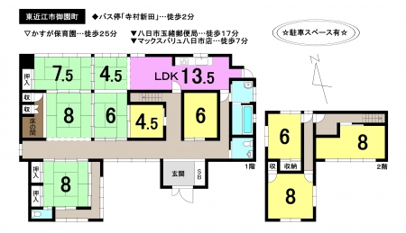 一戸建て - 滋賀県東近江市御園町
