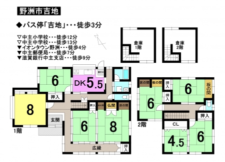 一戸建て - 滋賀県野洲市吉地