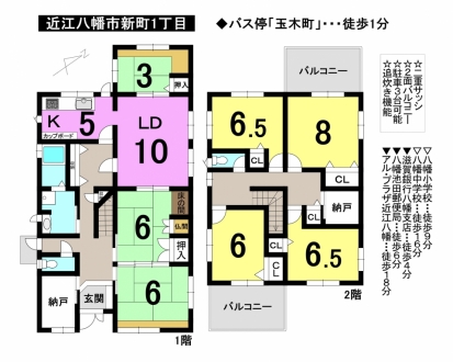 一戸建て - 滋賀県近江八幡市新町1丁目