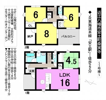 一戸建て - 滋賀県近江八幡市安土町桑実寺
