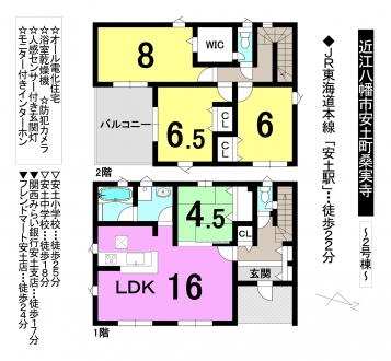 一戸建て - 滋賀県近江八幡市安土町桑実寺