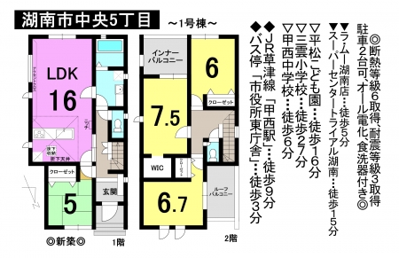 新築 戸建て