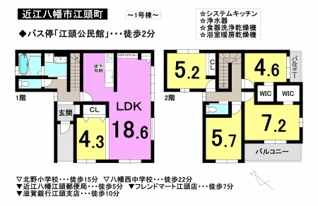 一戸建て - 滋賀県近江八幡市江頭町