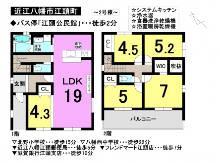 一戸建て - 滋賀県近江八幡市江頭町