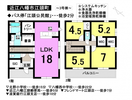 一戸建て - 滋賀県近江八幡市江頭町