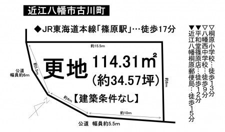 土地 - 滋賀県近江八幡市古川町