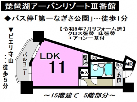 マンション - 滋賀県守山市今浜町
