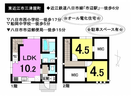 一戸建て - 滋賀県東近江市三津屋町