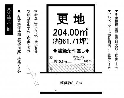 土地 - 滋賀県東近江市小川町