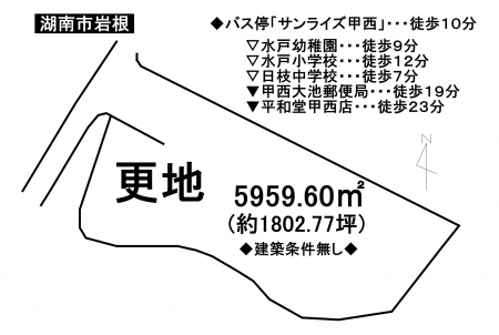 土地 - 滋賀県湖南市岩根