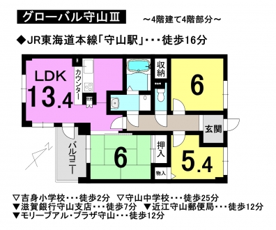 グローバル守山Ⅲ