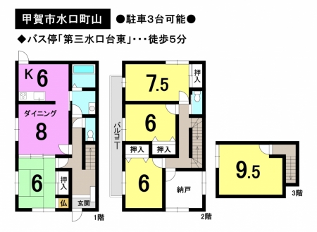一戸建て - 滋賀県甲賀市水口町山